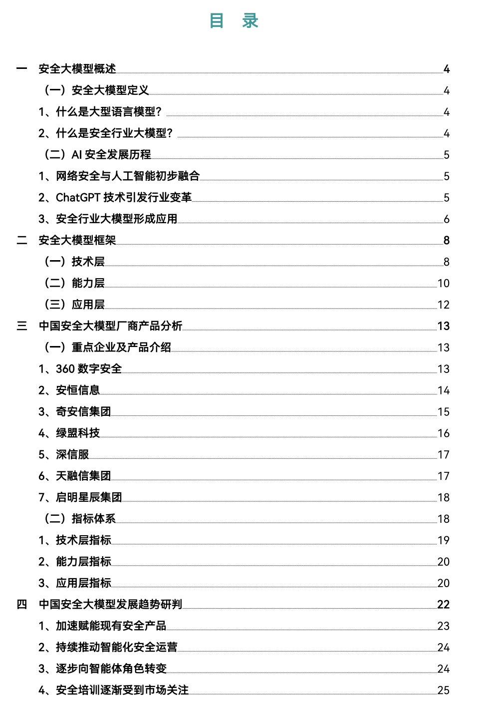 亚洲成AV人片一区二区三区