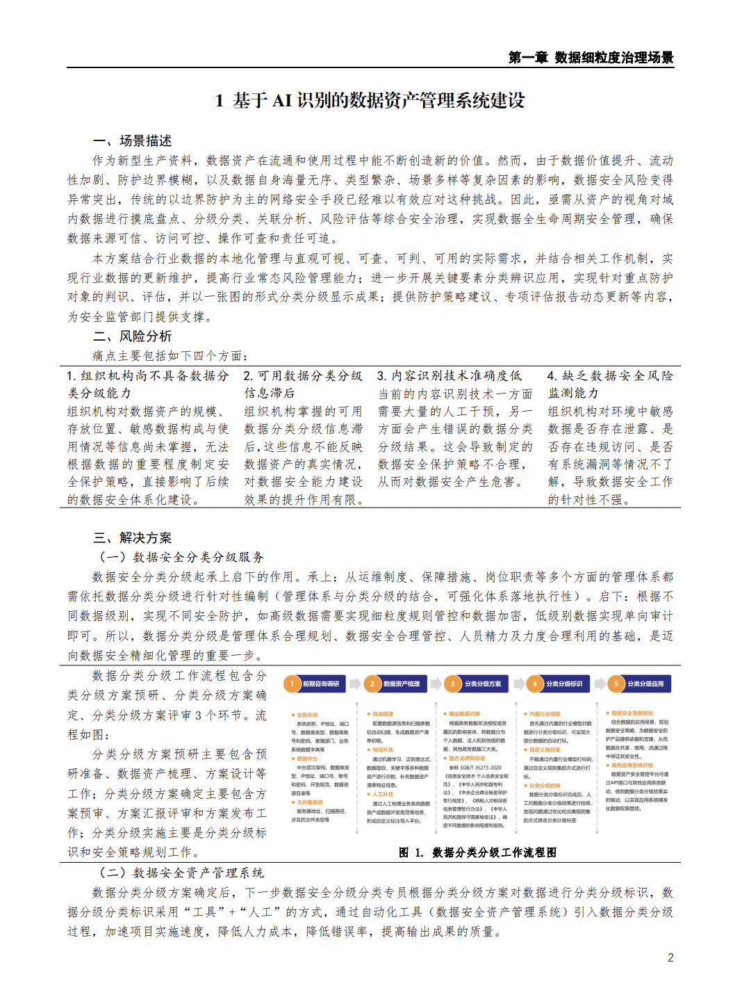 亚洲成AV人片一区二区三区