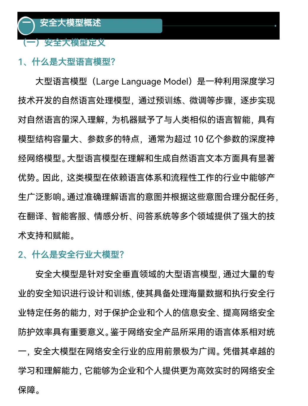 亚洲成AV人片一区二区三区