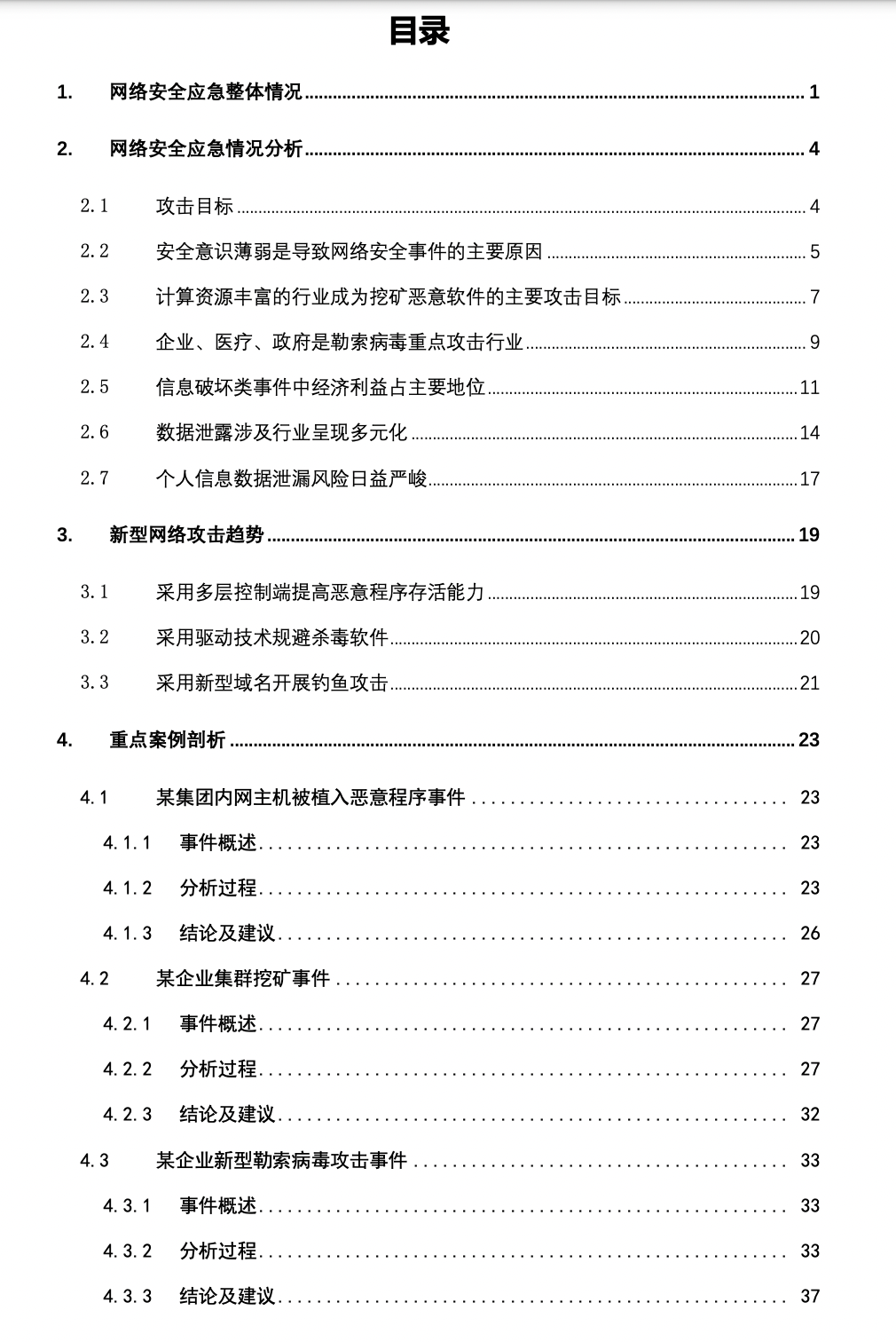 亚洲成AV人片一区二区三区