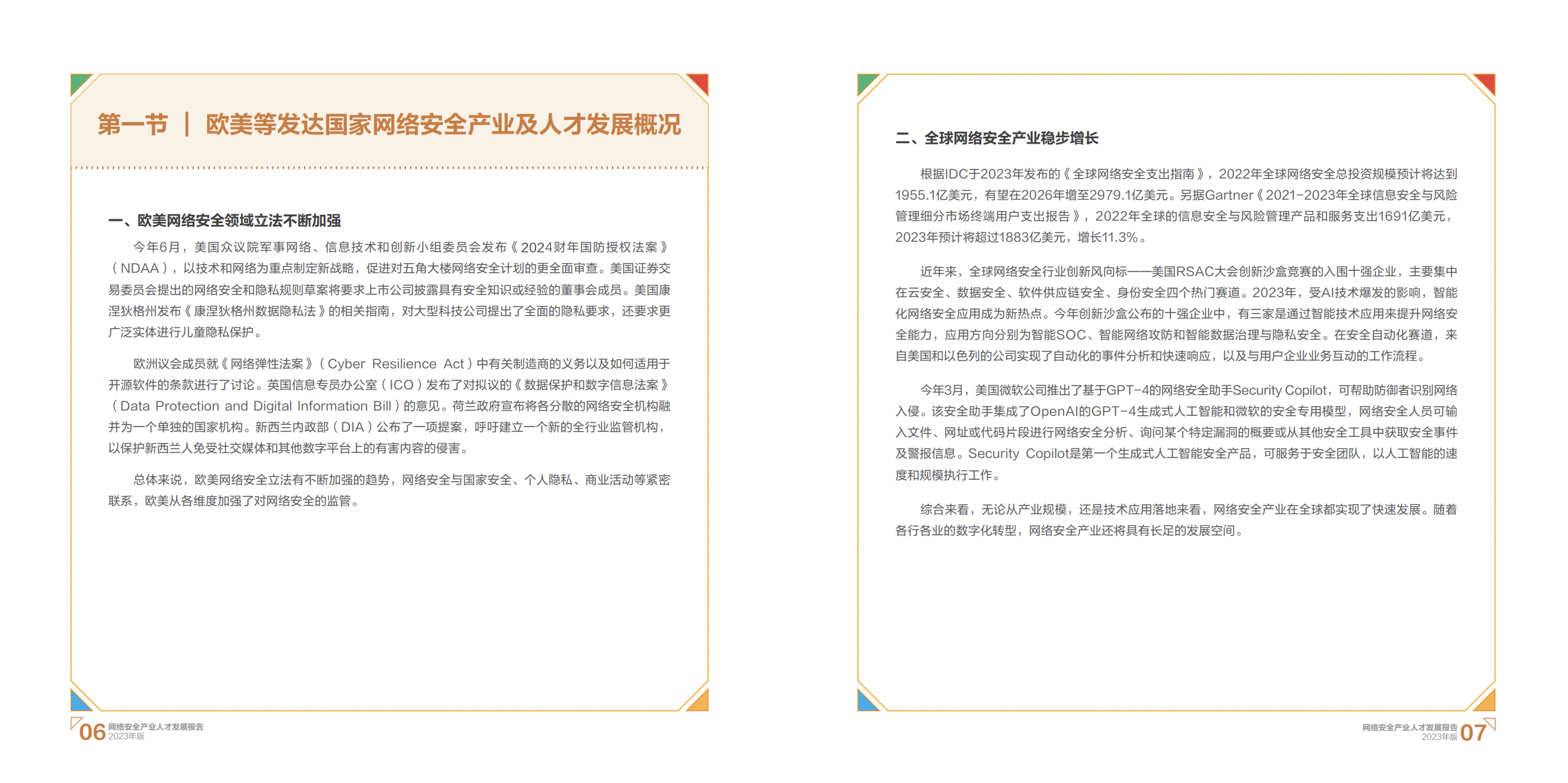 亚洲成AV人片一区二区三区