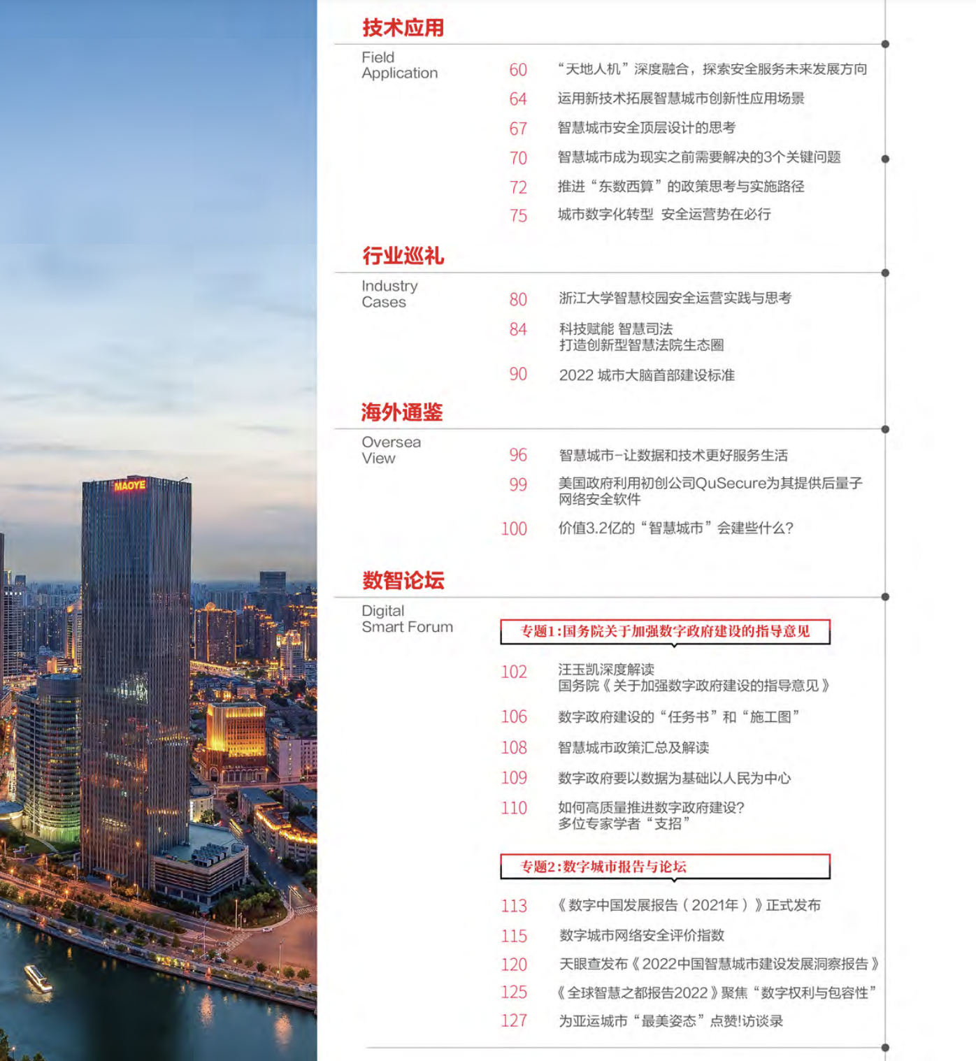 亚洲成AV人片一区二区三区