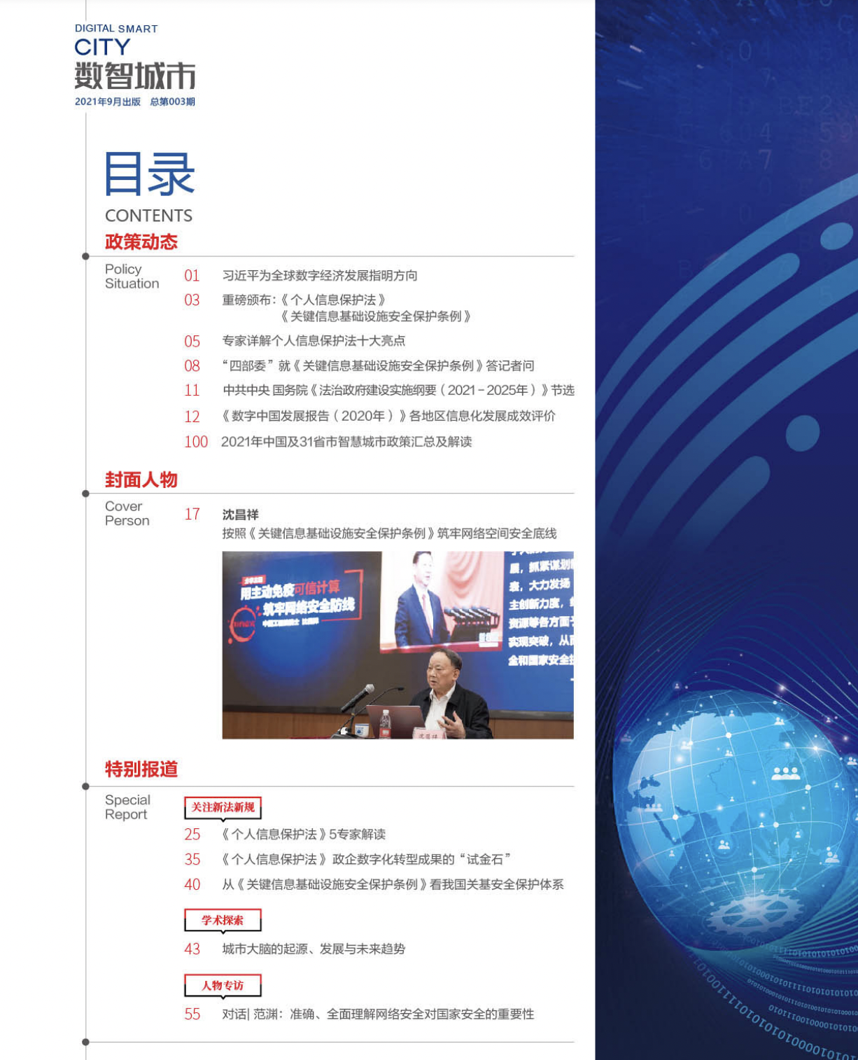 亚洲成AV人片一区二区三区