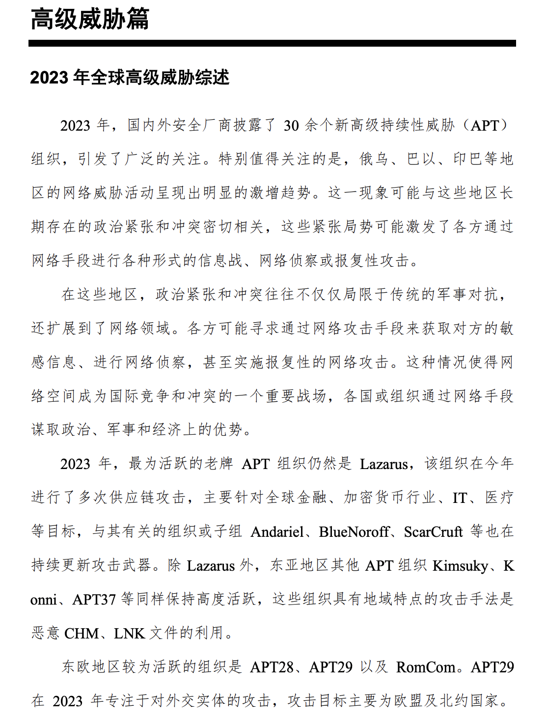 亚洲成AV人片一区二区三区