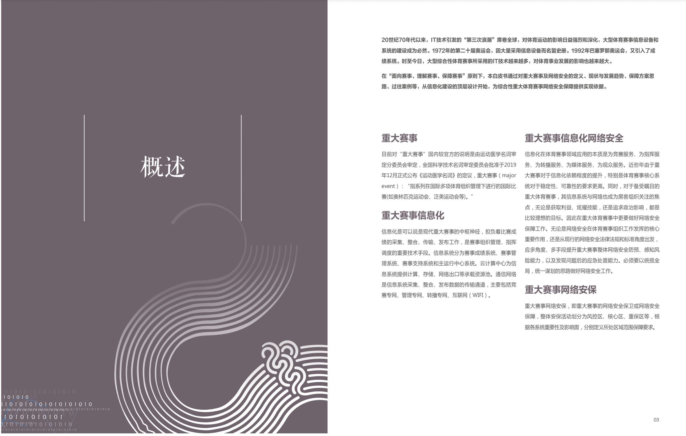 亚洲成AV人片一区二区三区