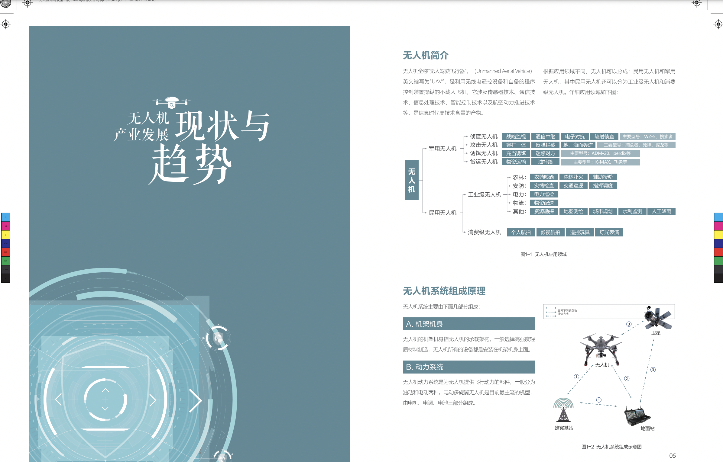 亚洲成AV人片一区二区三区