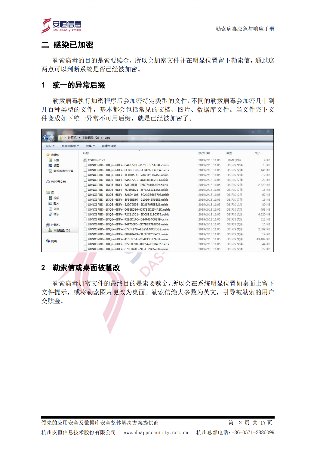 亚洲成AV人片一区二区三区