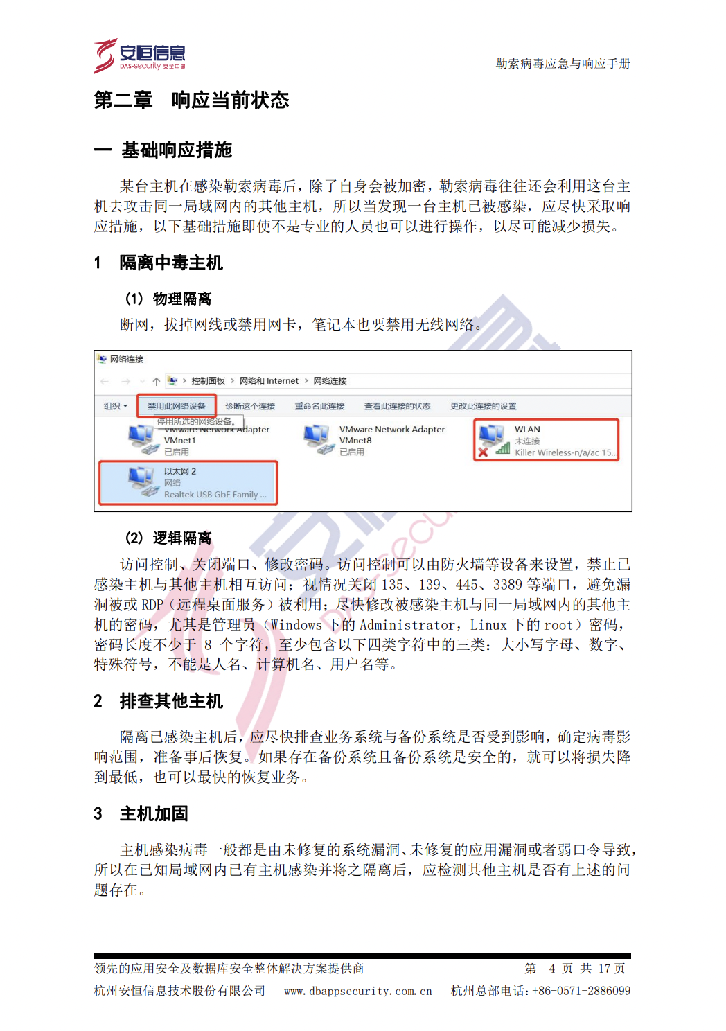 亚洲成AV人片一区二区三区