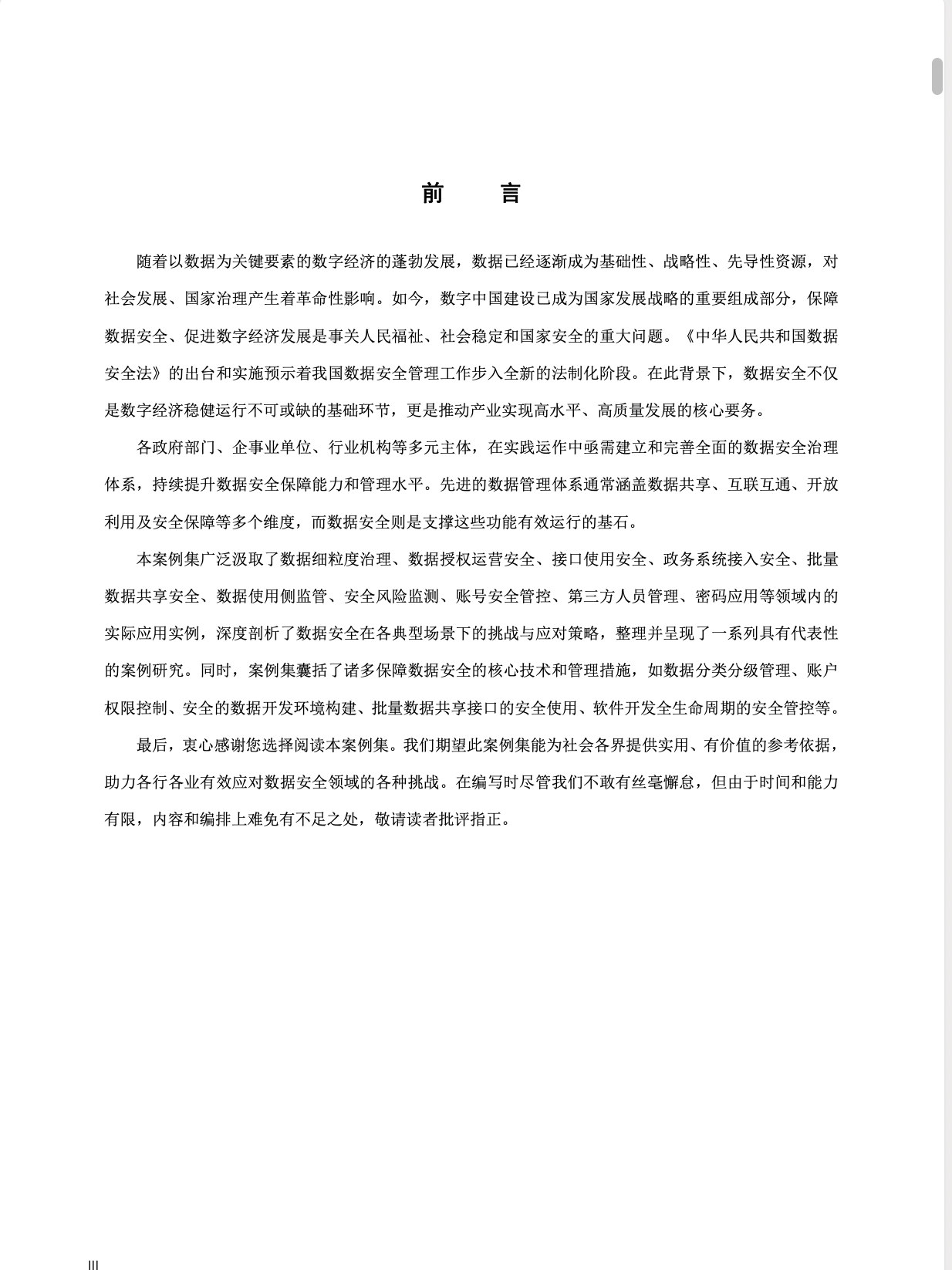 亚洲成AV人片一区二区三区