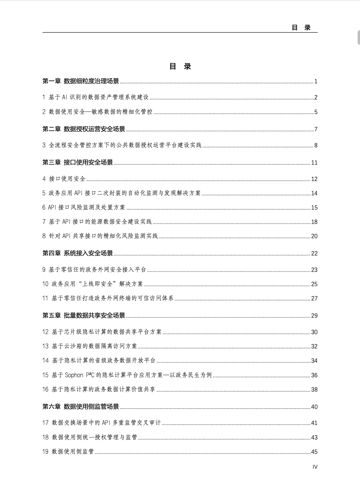 亚洲成AV人片一区二区三区