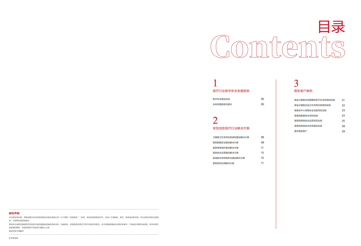 亚洲成AV人片一区二区三区