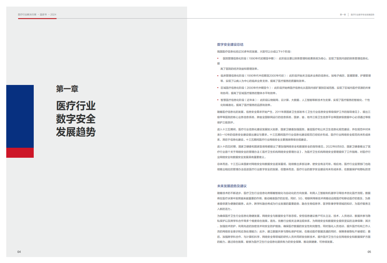 亚洲成AV人片一区二区三区
