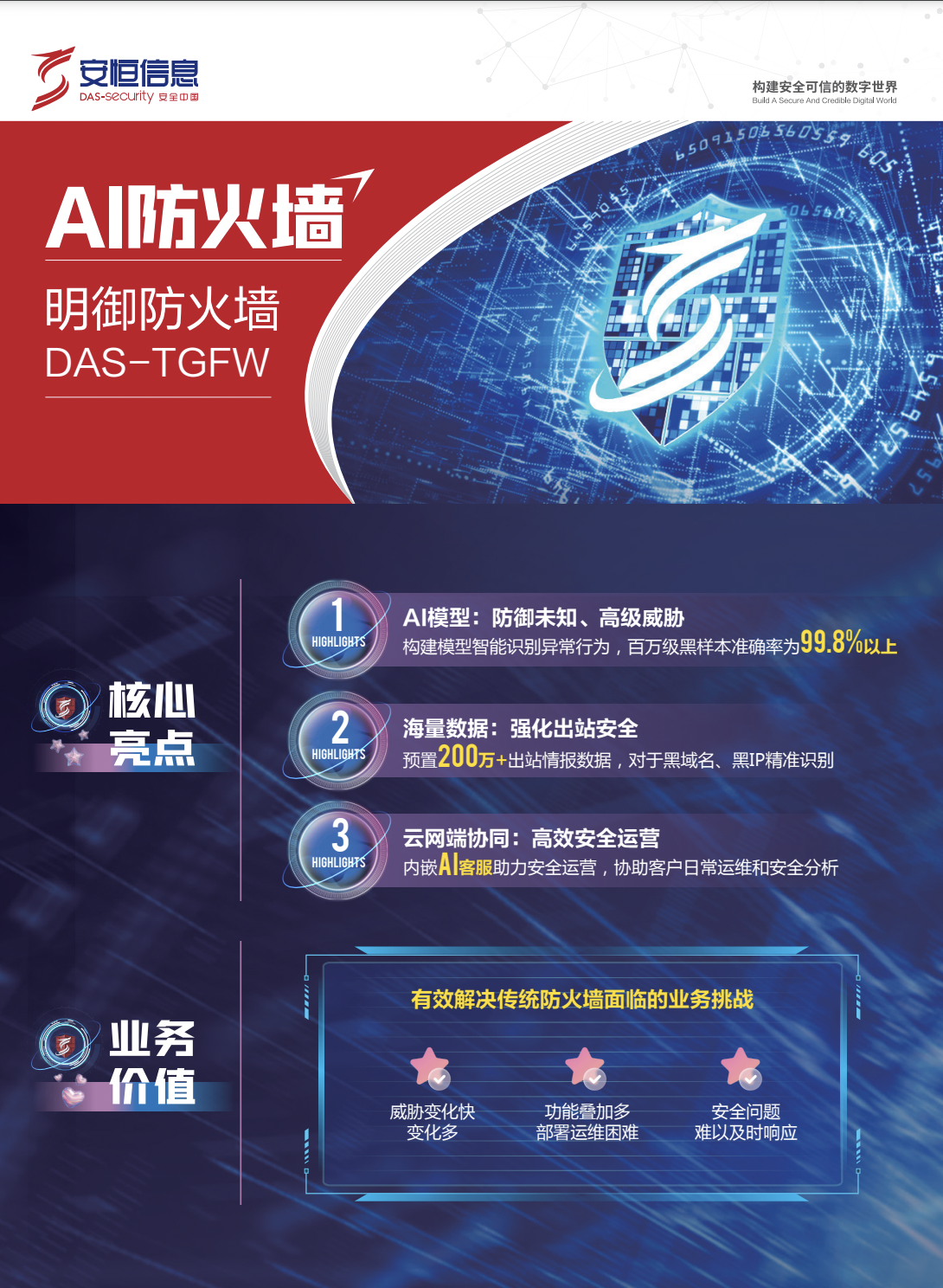 亚洲成AV人片一区二区三区