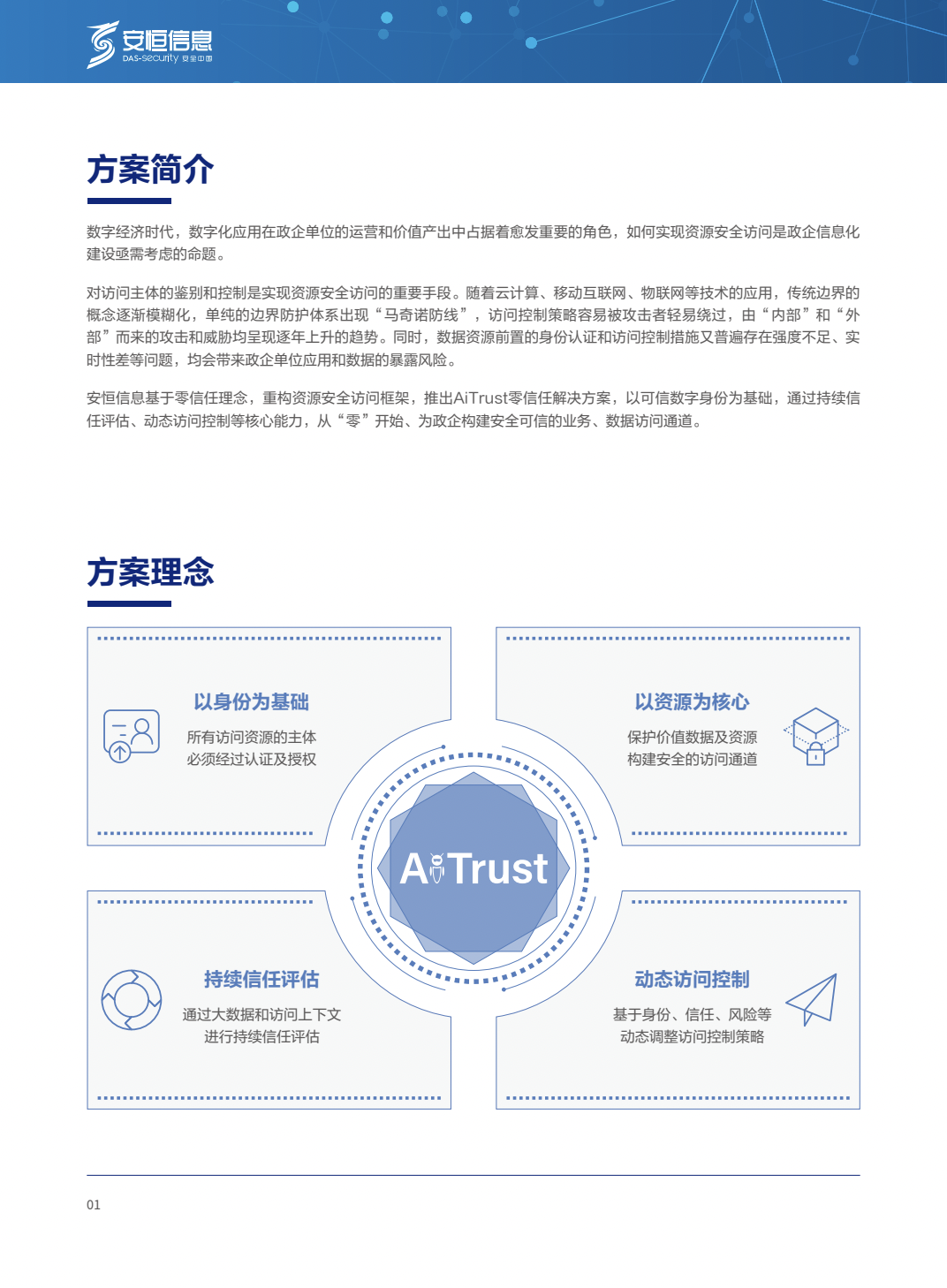 亚洲成AV人片一区二区三区