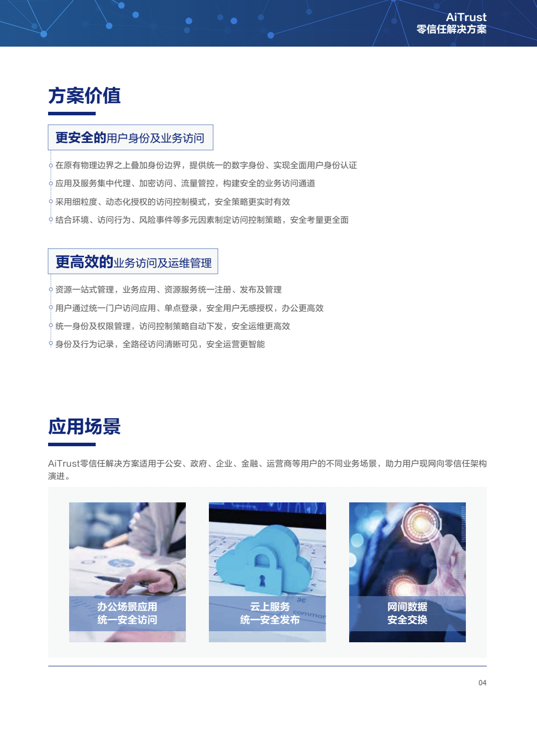 亚洲成AV人片一区二区三区