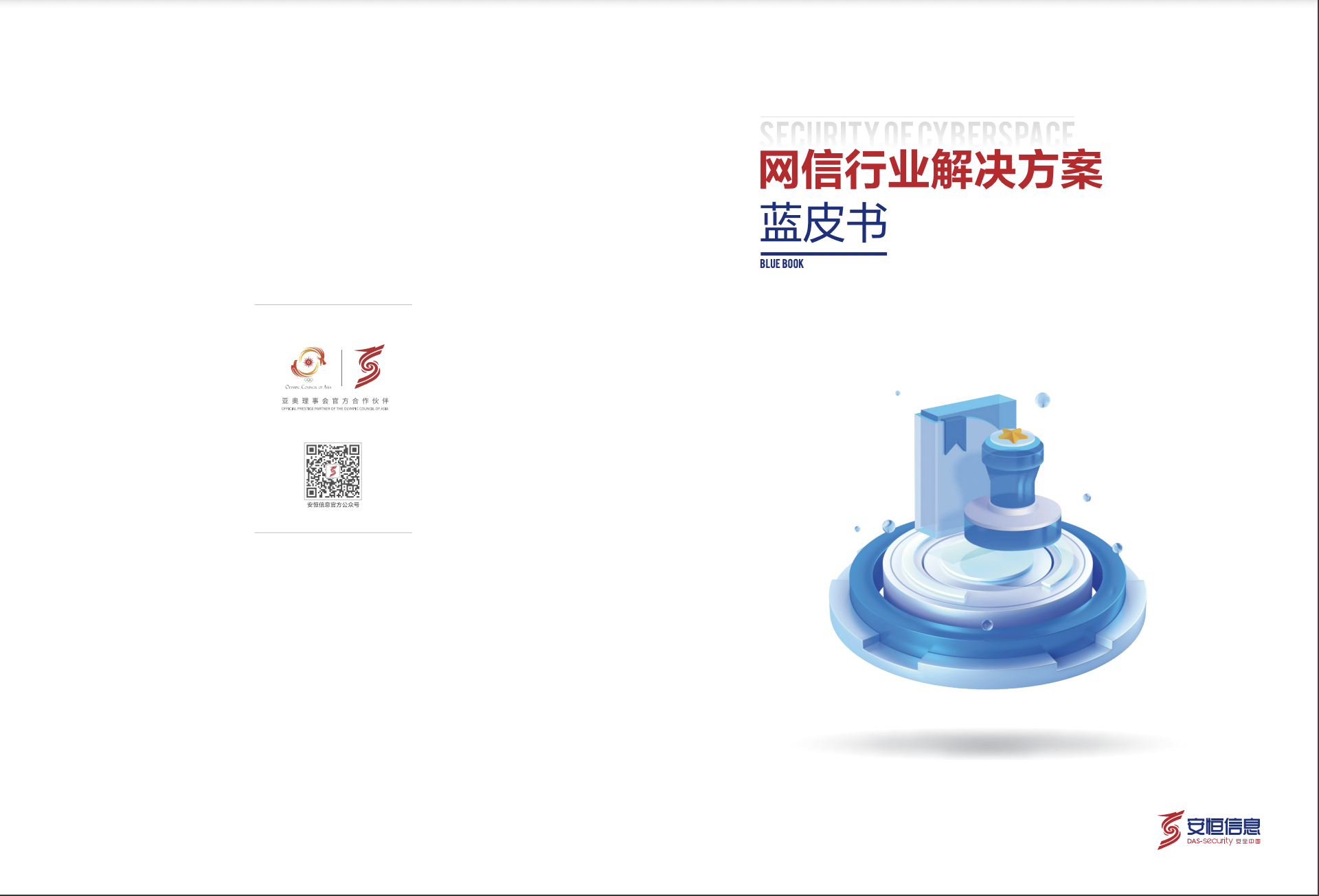 亚洲成AV人片一区二区三区