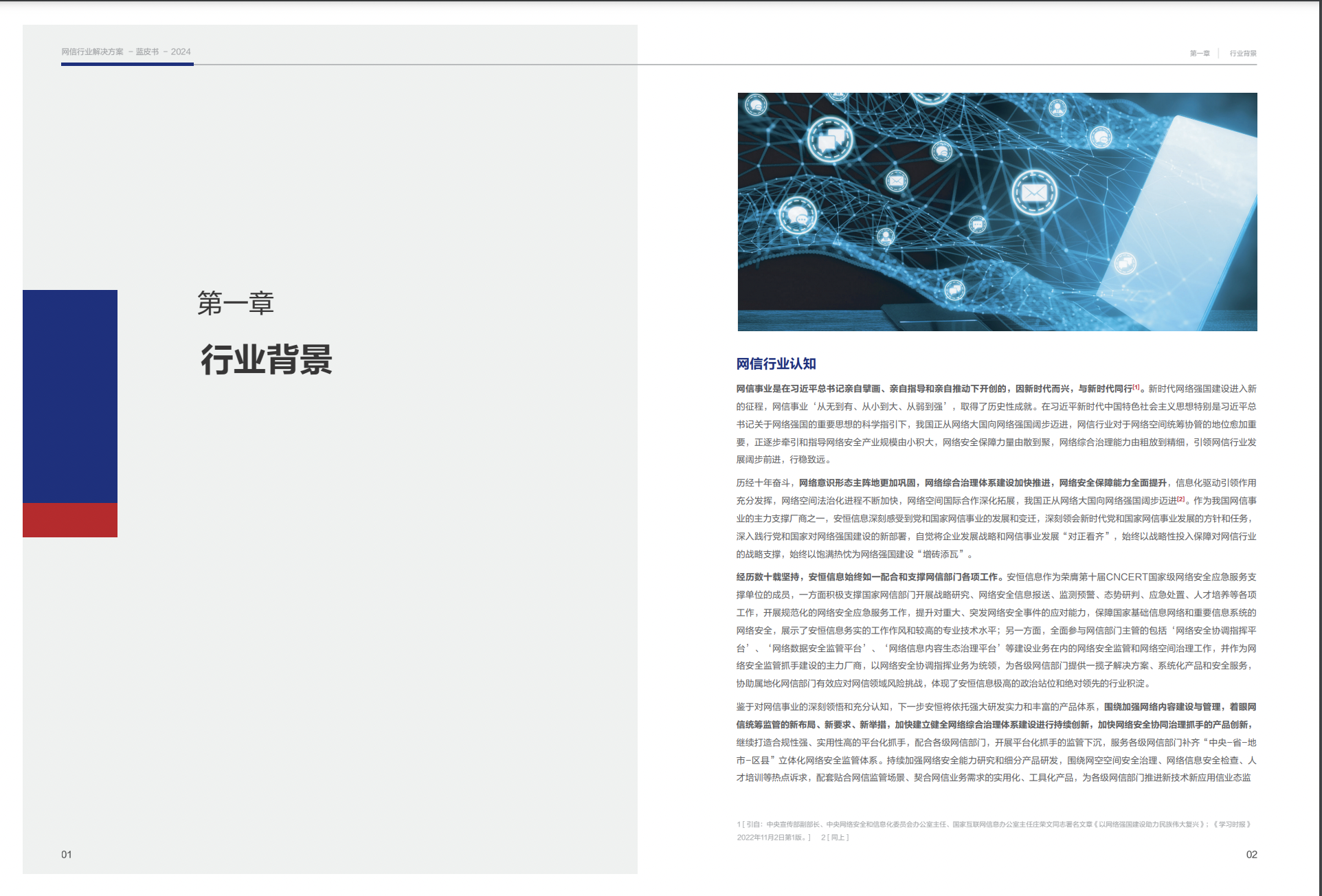 亚洲成AV人片一区二区三区