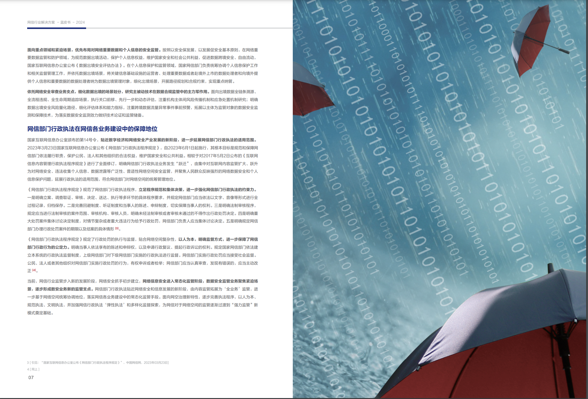 亚洲成AV人片一区二区三区