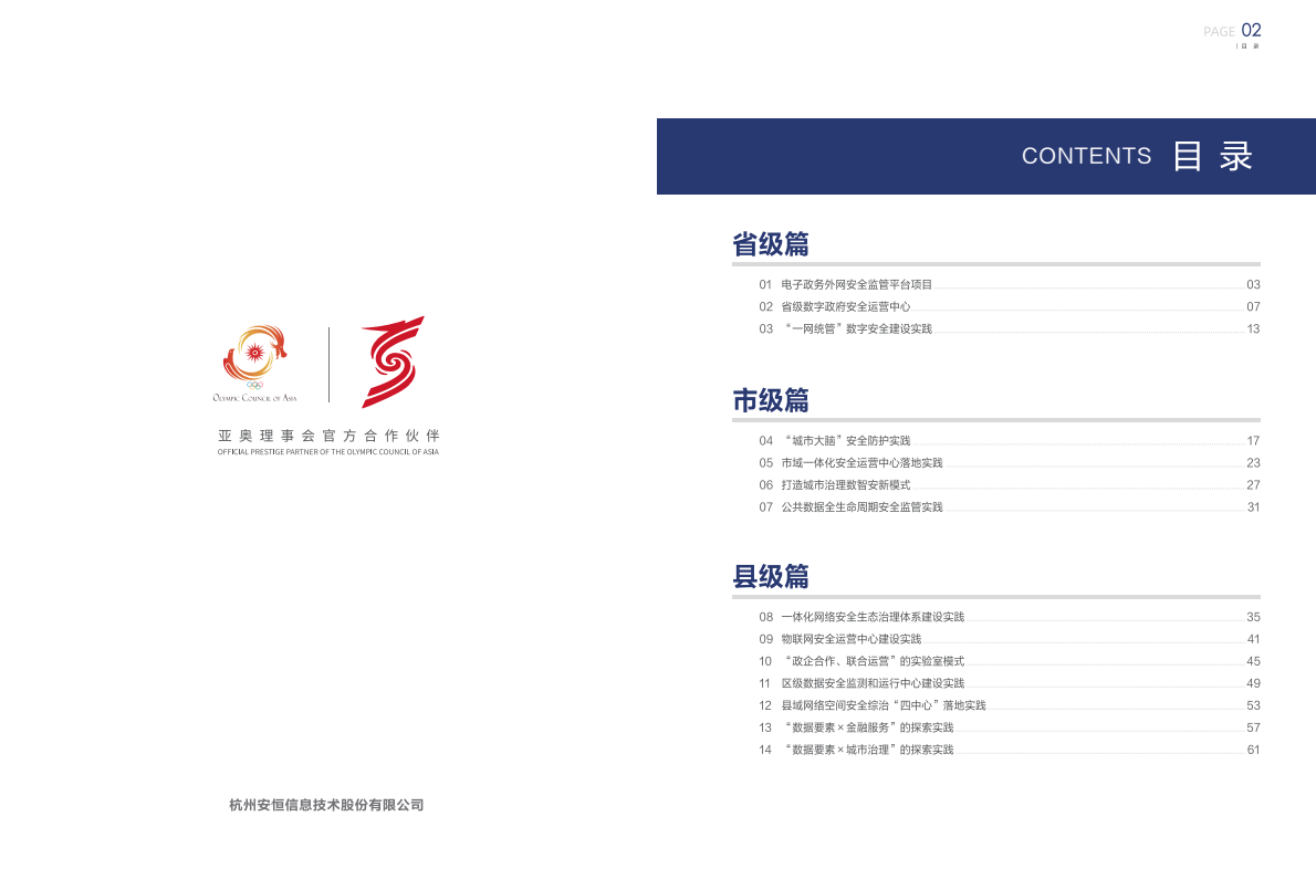 亚洲成AV人片一区二区三区