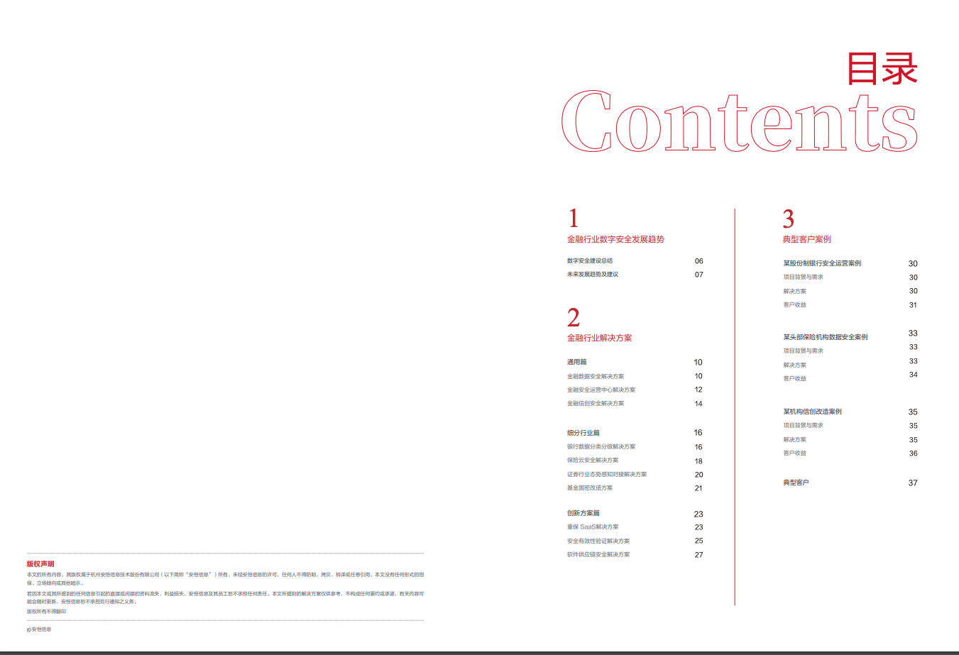 亚洲成AV人片一区二区三区