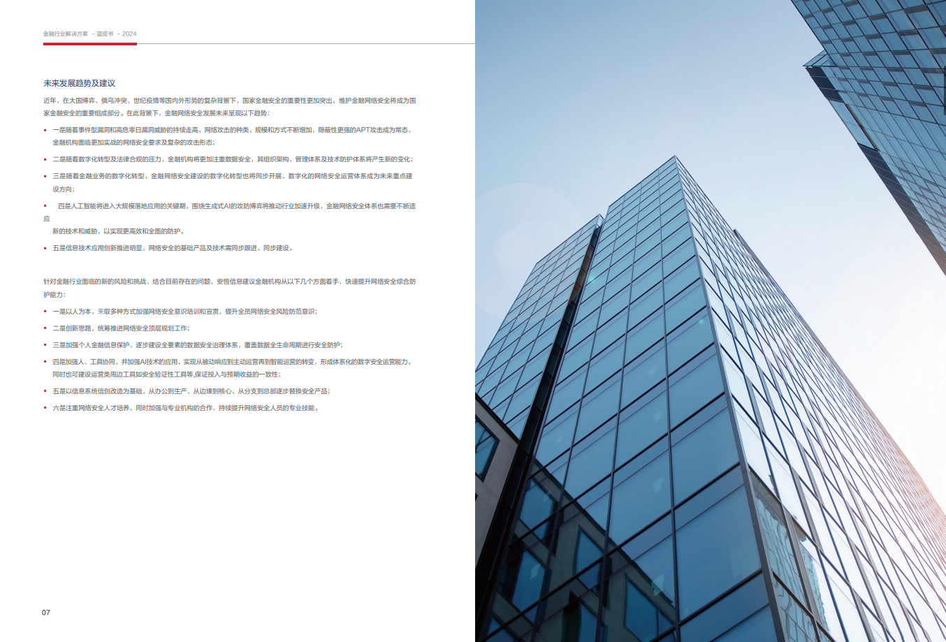 亚洲成AV人片一区二区三区