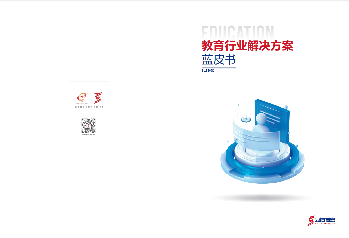 亚洲成AV人片一区二区三区