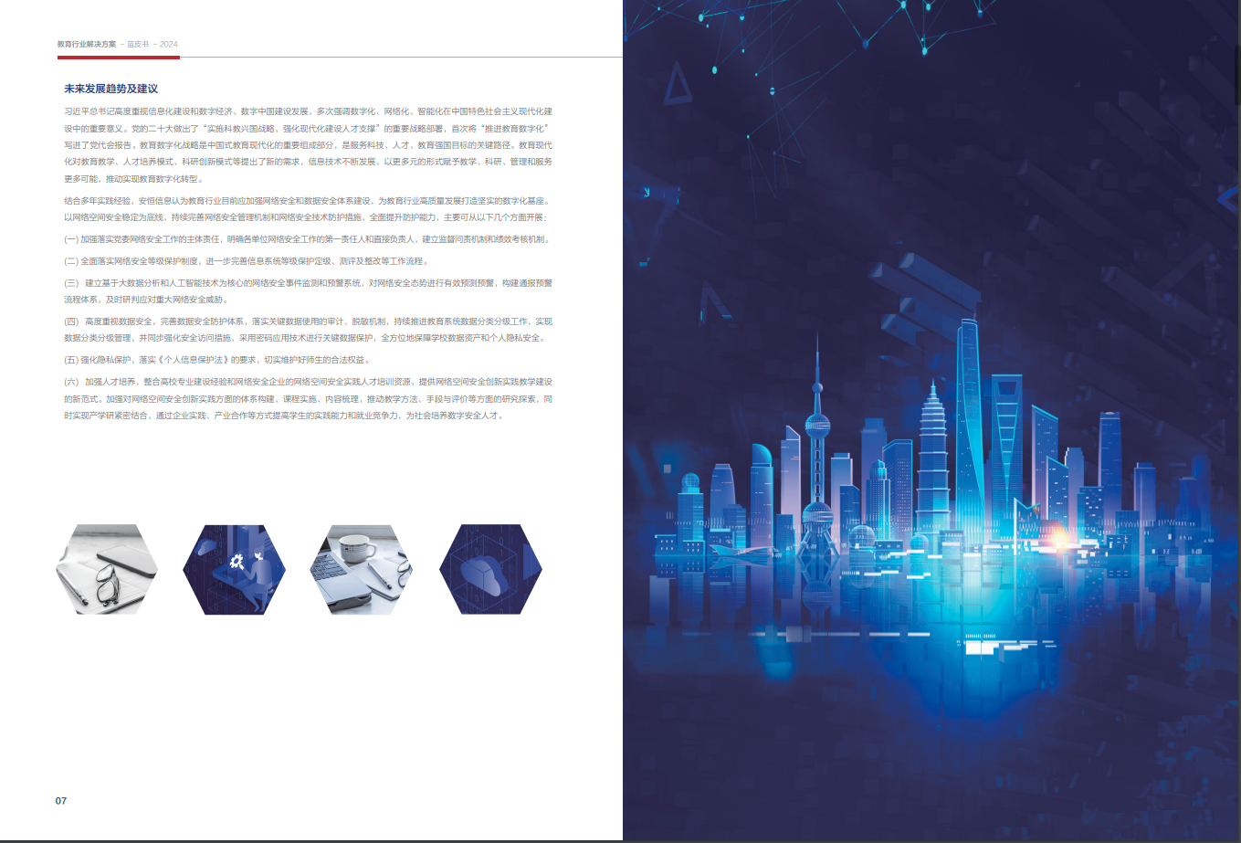 亚洲成AV人片一区二区三区