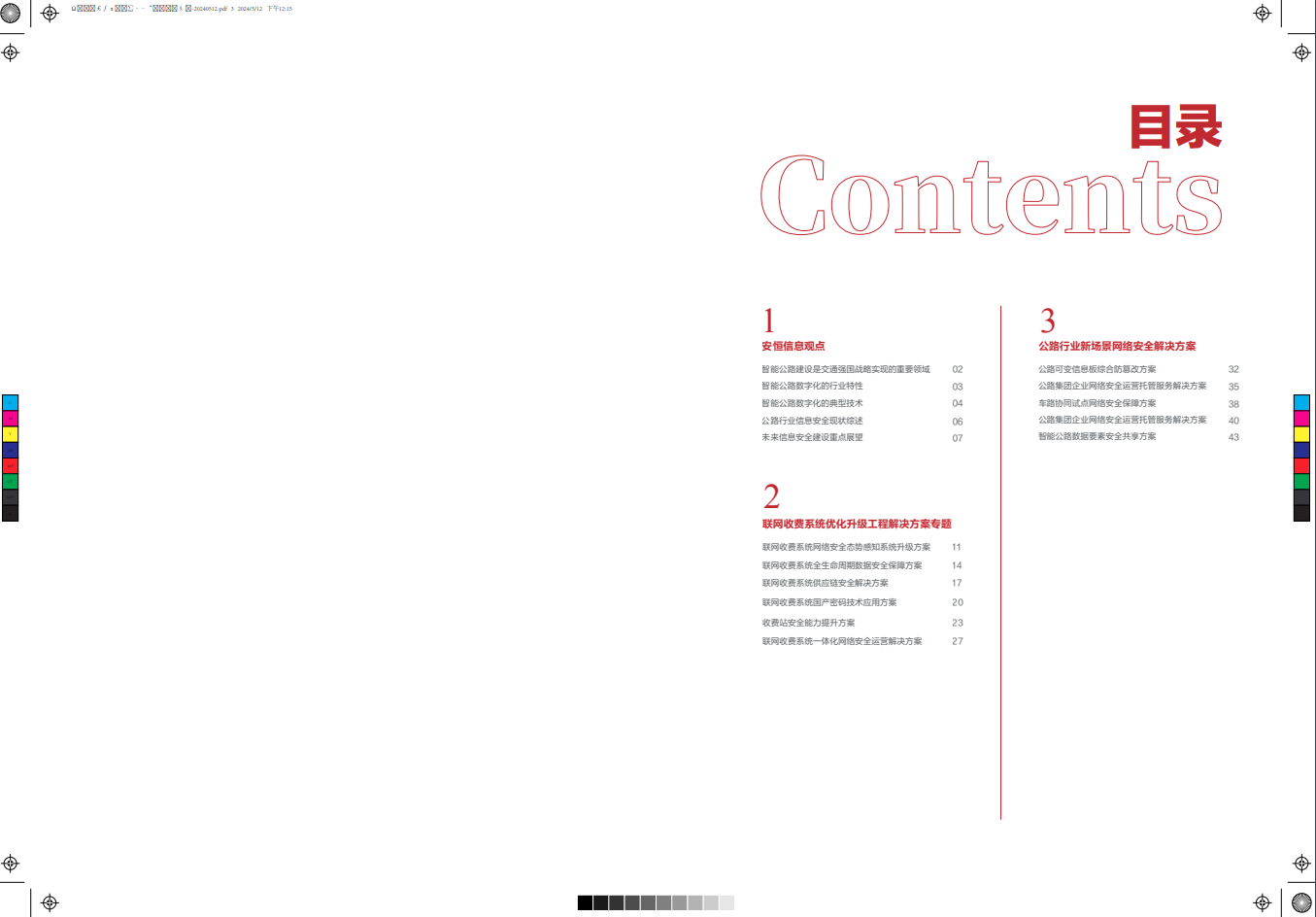 亚洲成AV人片一区二区三区