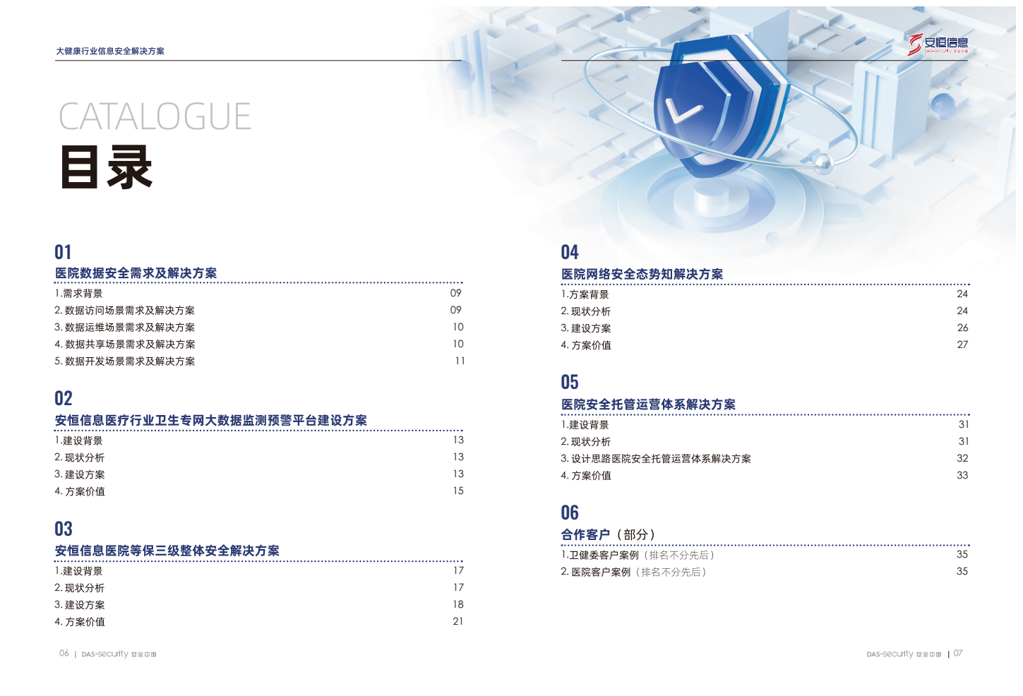 亚洲成AV人片一区二区三区