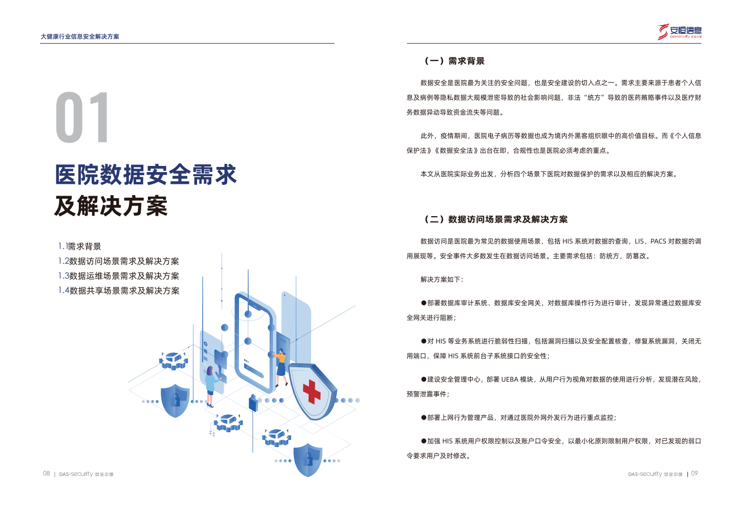 亚洲成AV人片一区二区三区