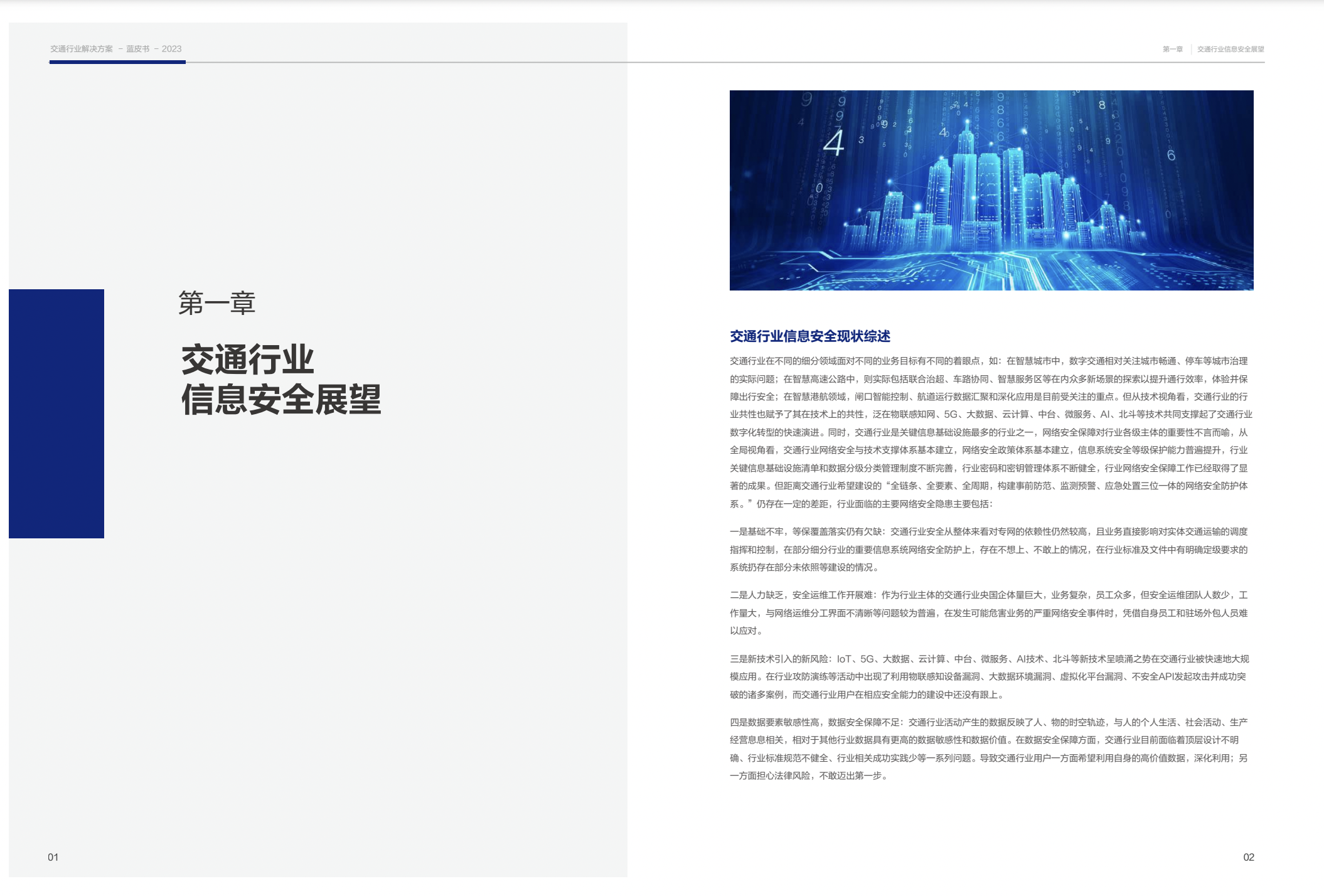 亚洲成AV人片一区二区三区
