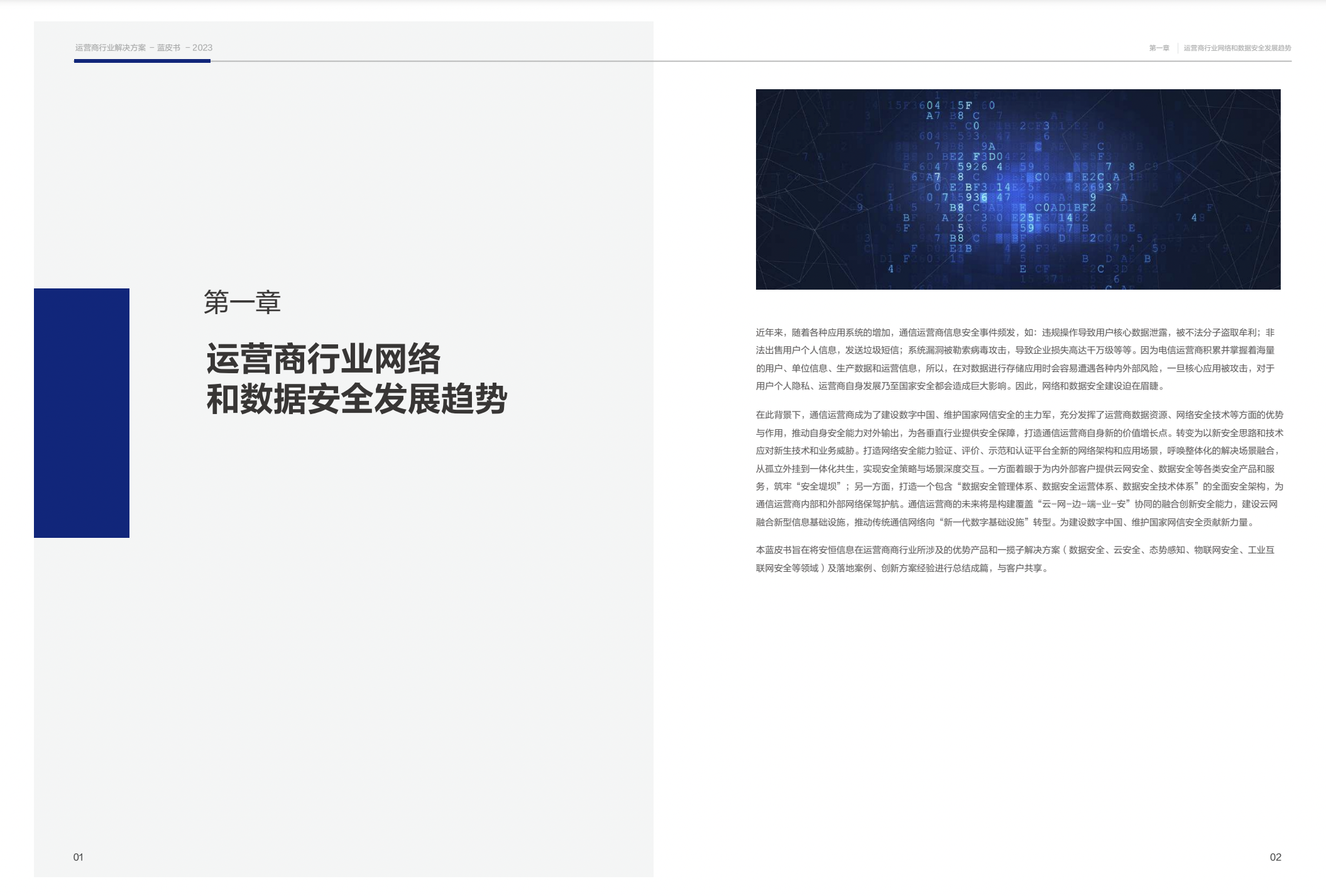亚洲成AV人片一区二区三区