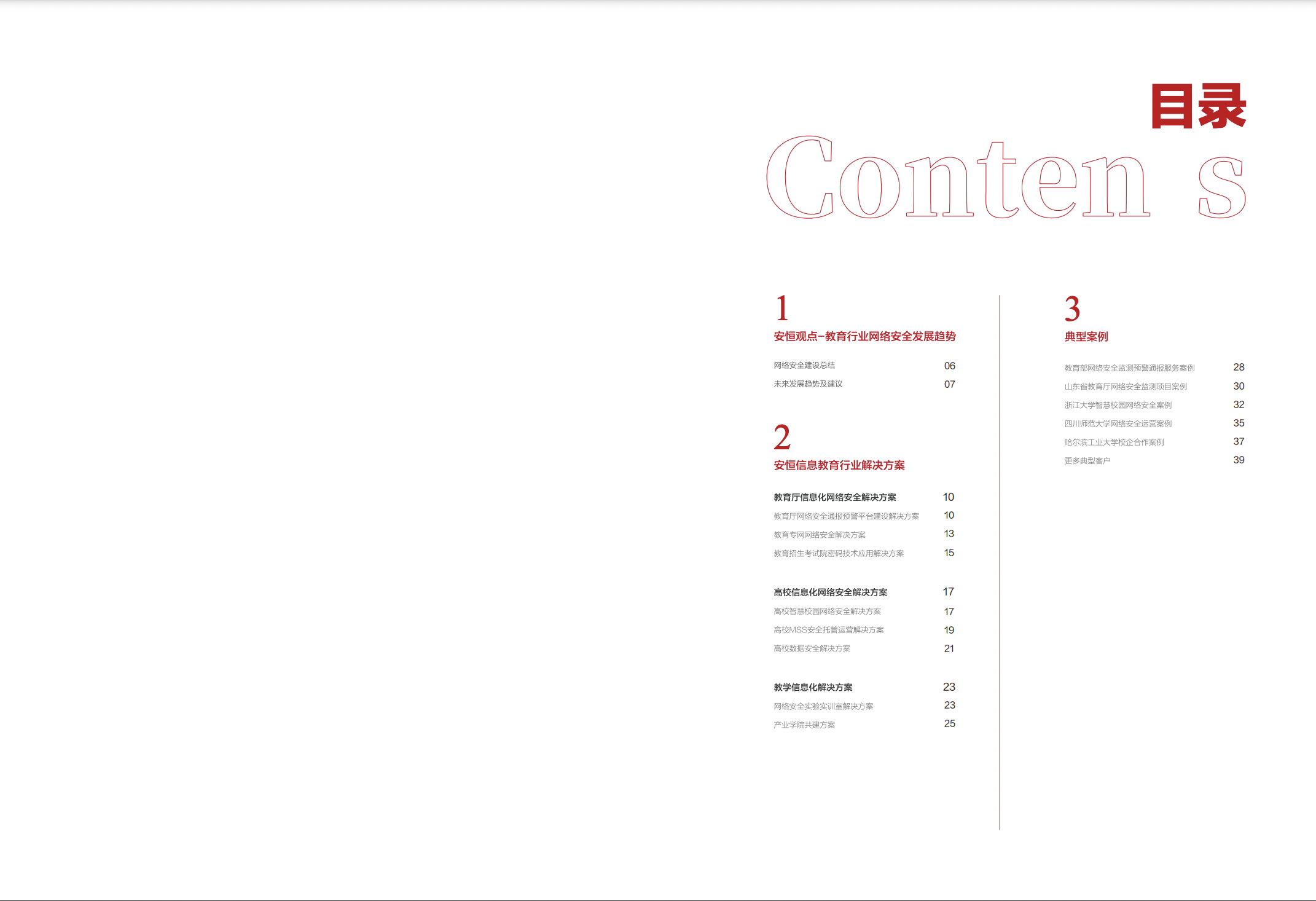 亚洲成AV人片一区二区三区