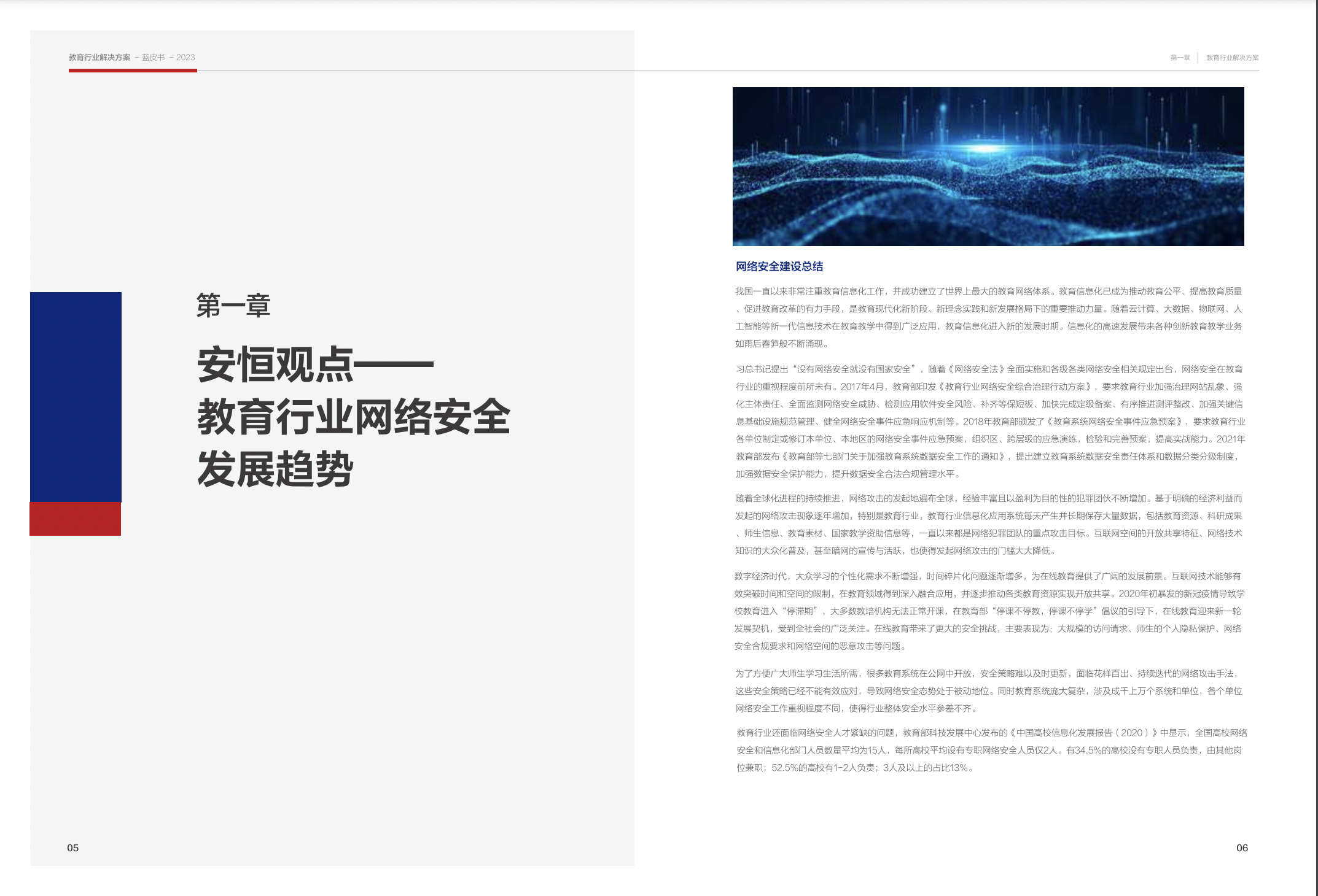 亚洲成AV人片一区二区三区