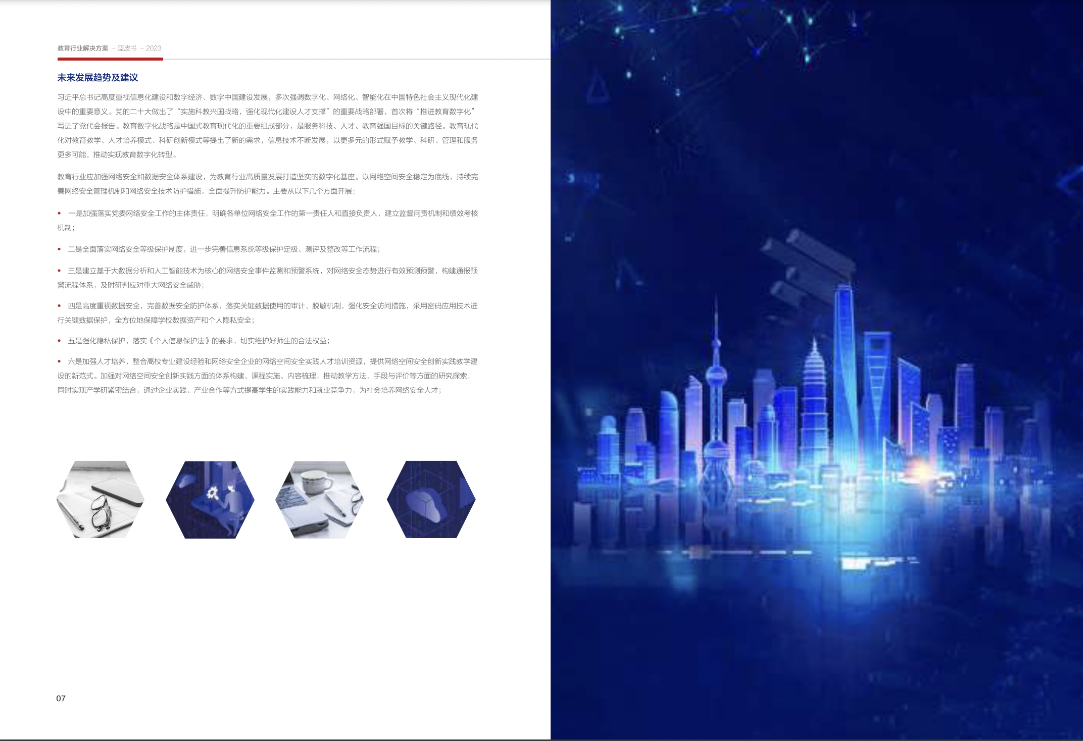 亚洲成AV人片一区二区三区