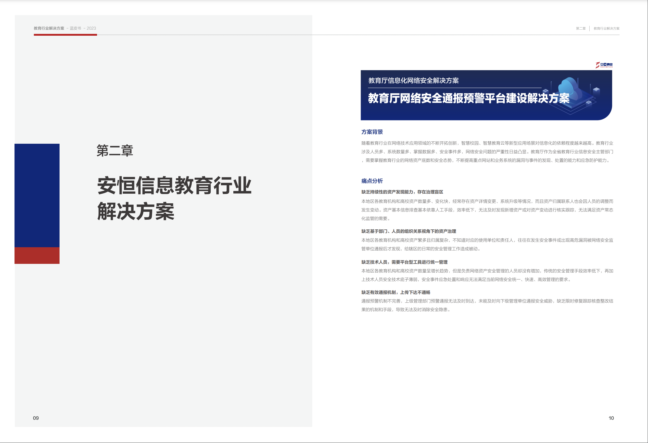 亚洲成AV人片一区二区三区