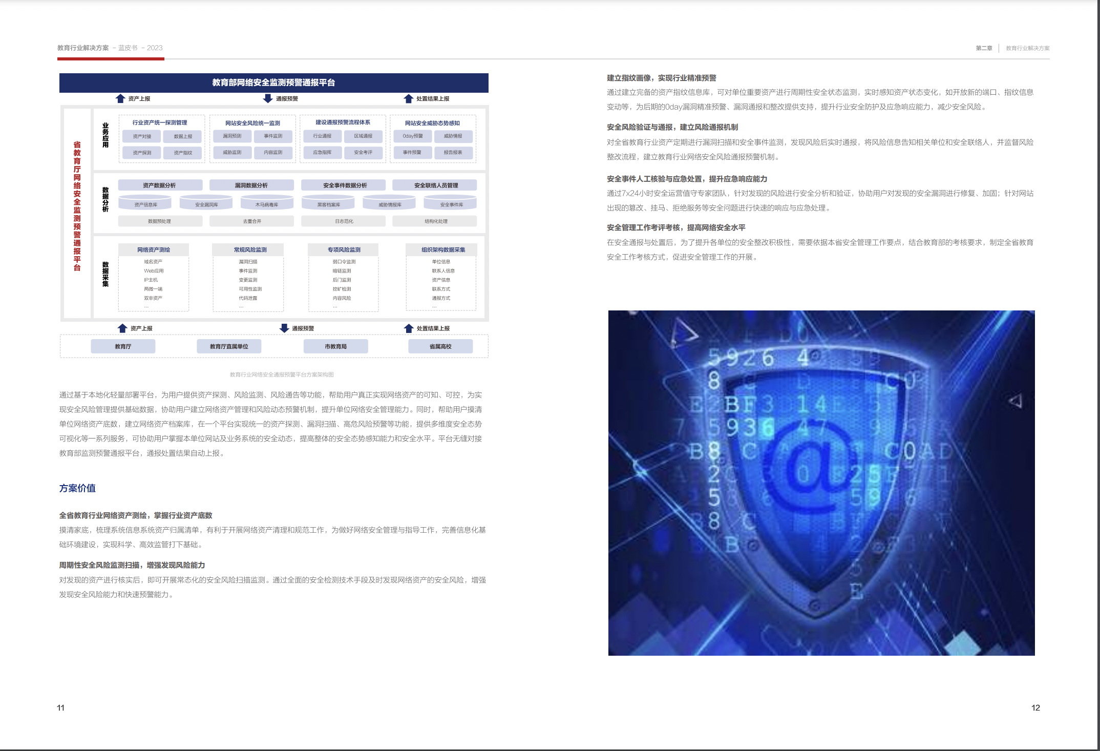 亚洲成AV人片一区二区三区
