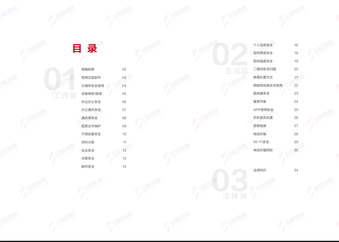 亚洲成AV人片一区二区三区