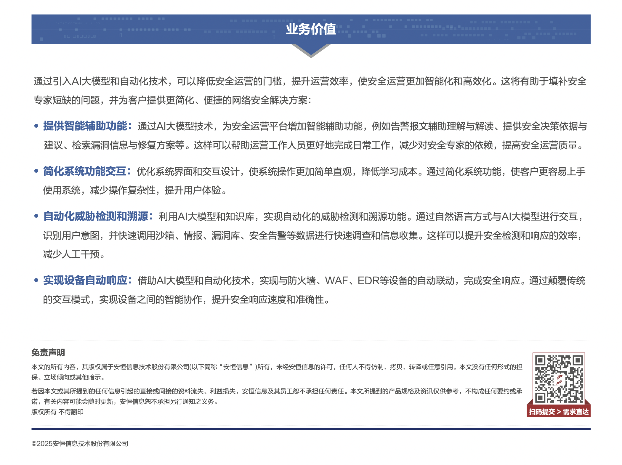 亚洲成AV人片一区二区三区