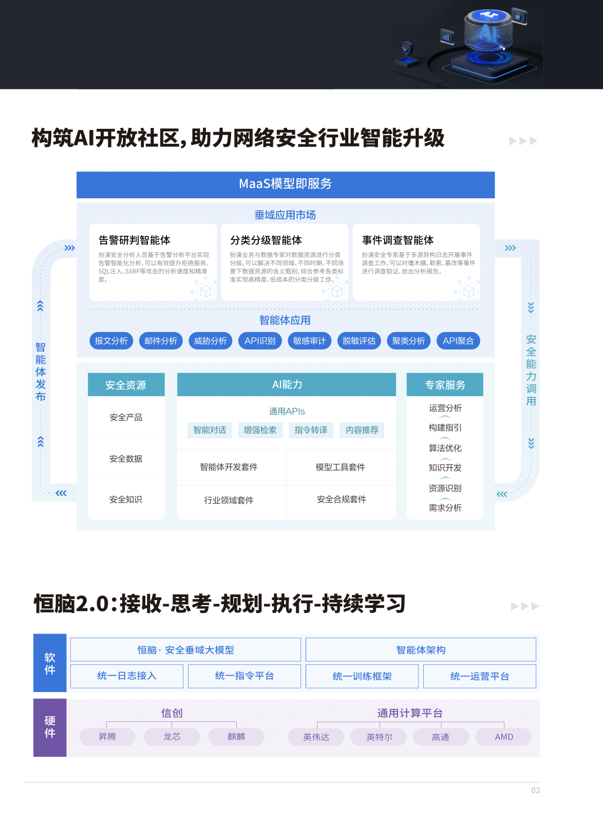 亚洲成AV人片一区二区三区
