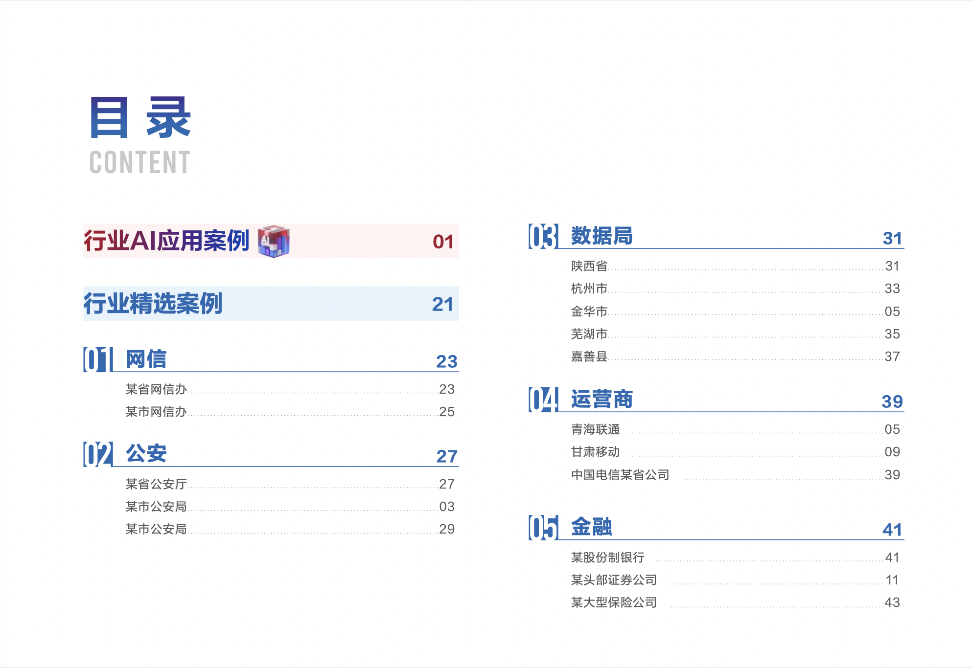 亚洲成AV人片一区二区三区