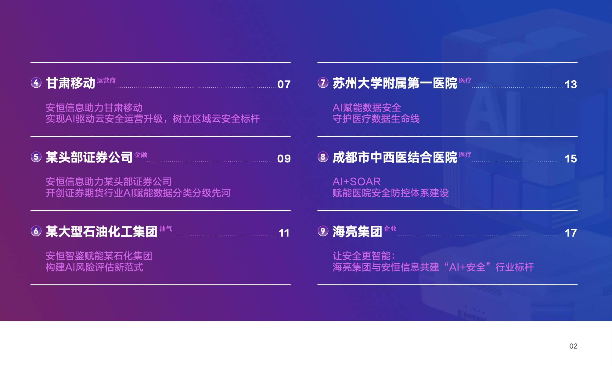 亚洲成AV人片一区二区三区