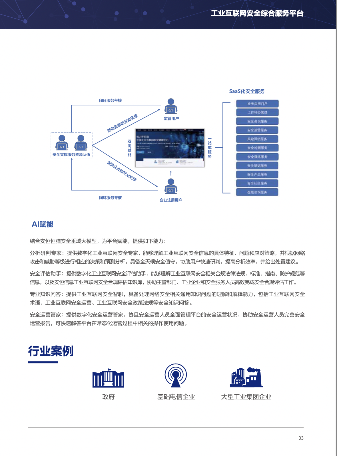 亚洲成AV人片一区二区三区