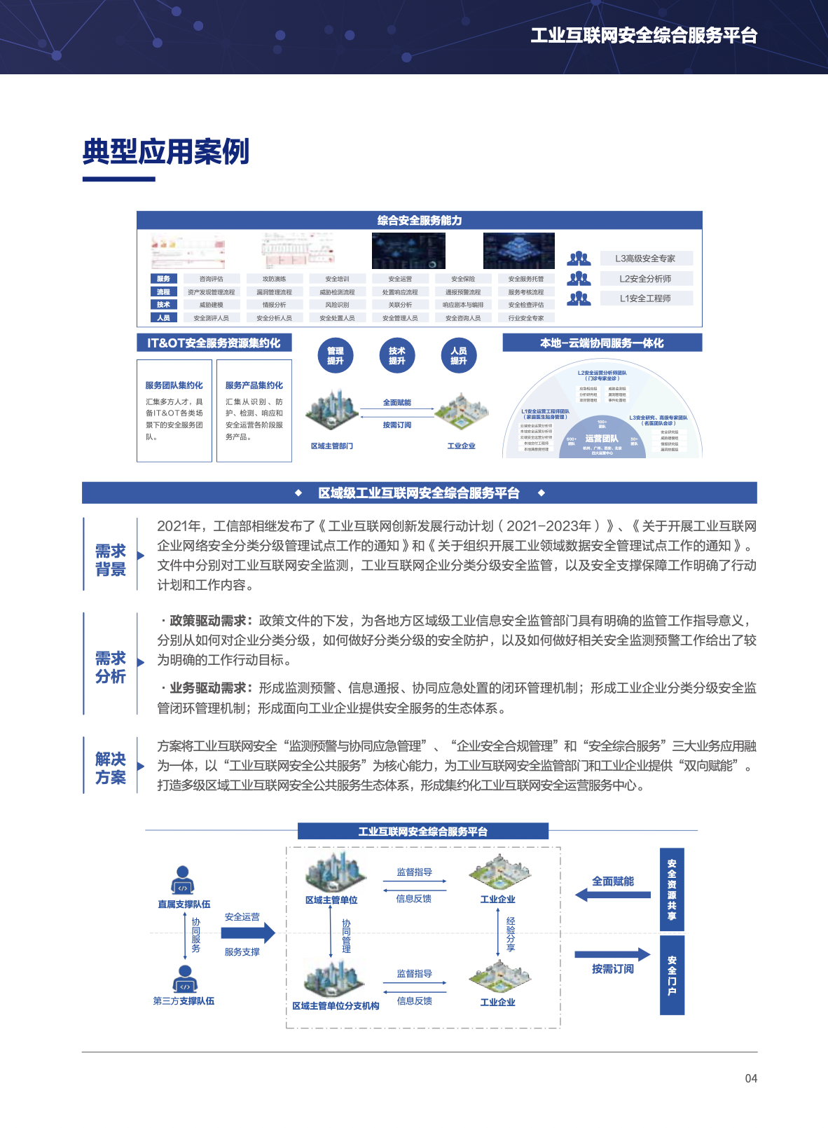 亚洲成AV人片一区二区三区
