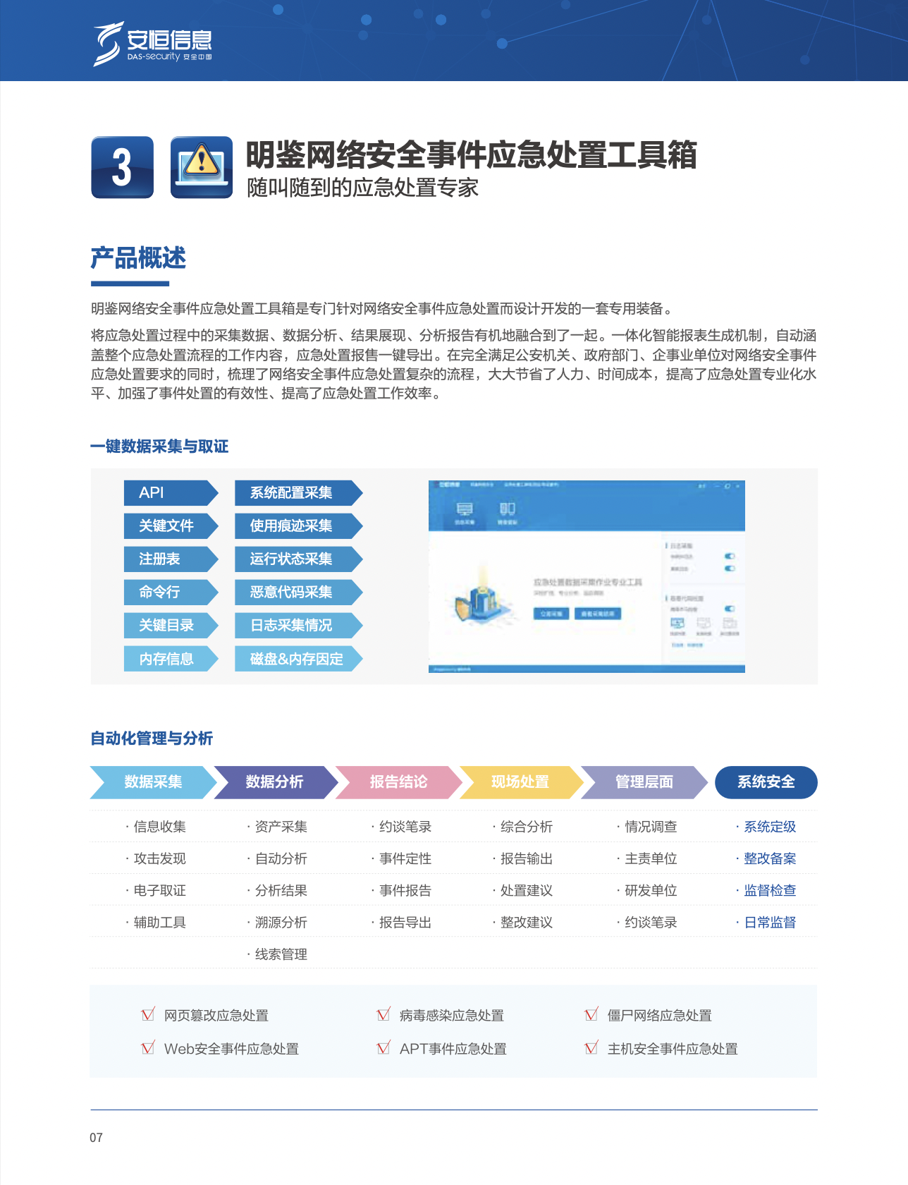 亚洲成AV人片一区二区三区