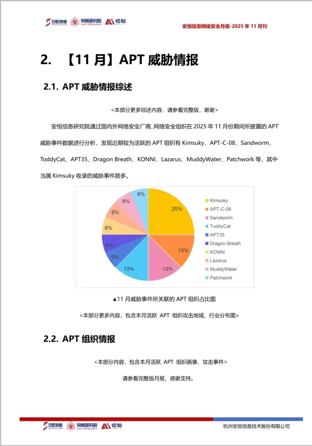 亚洲成AV人片一区二区三区