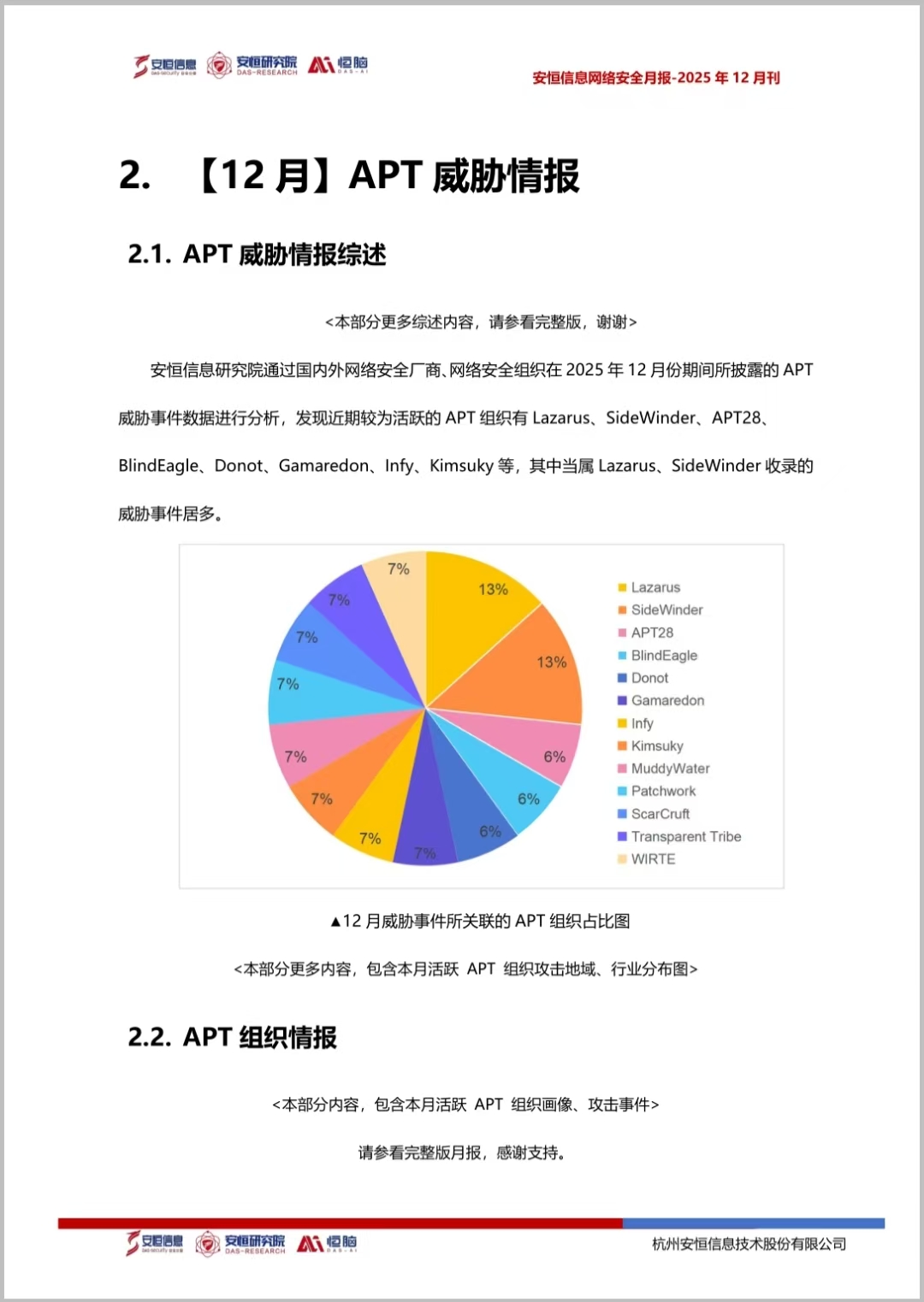 亚洲成AV人片一区二区三区