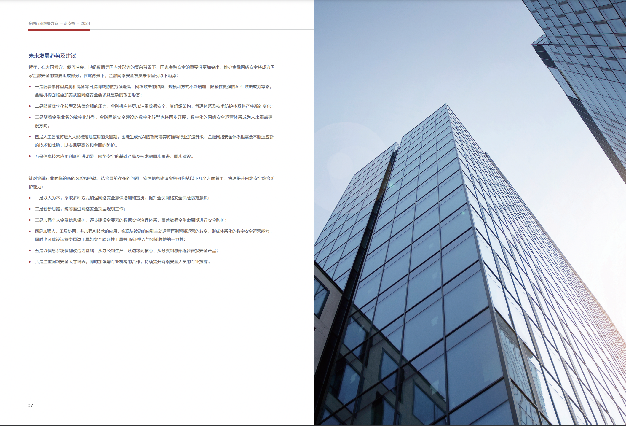 亚洲成AV人片一区二区三区