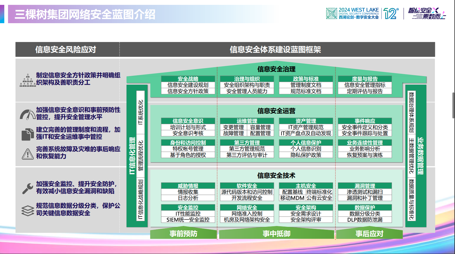 亚洲成AV人片一区二区三区