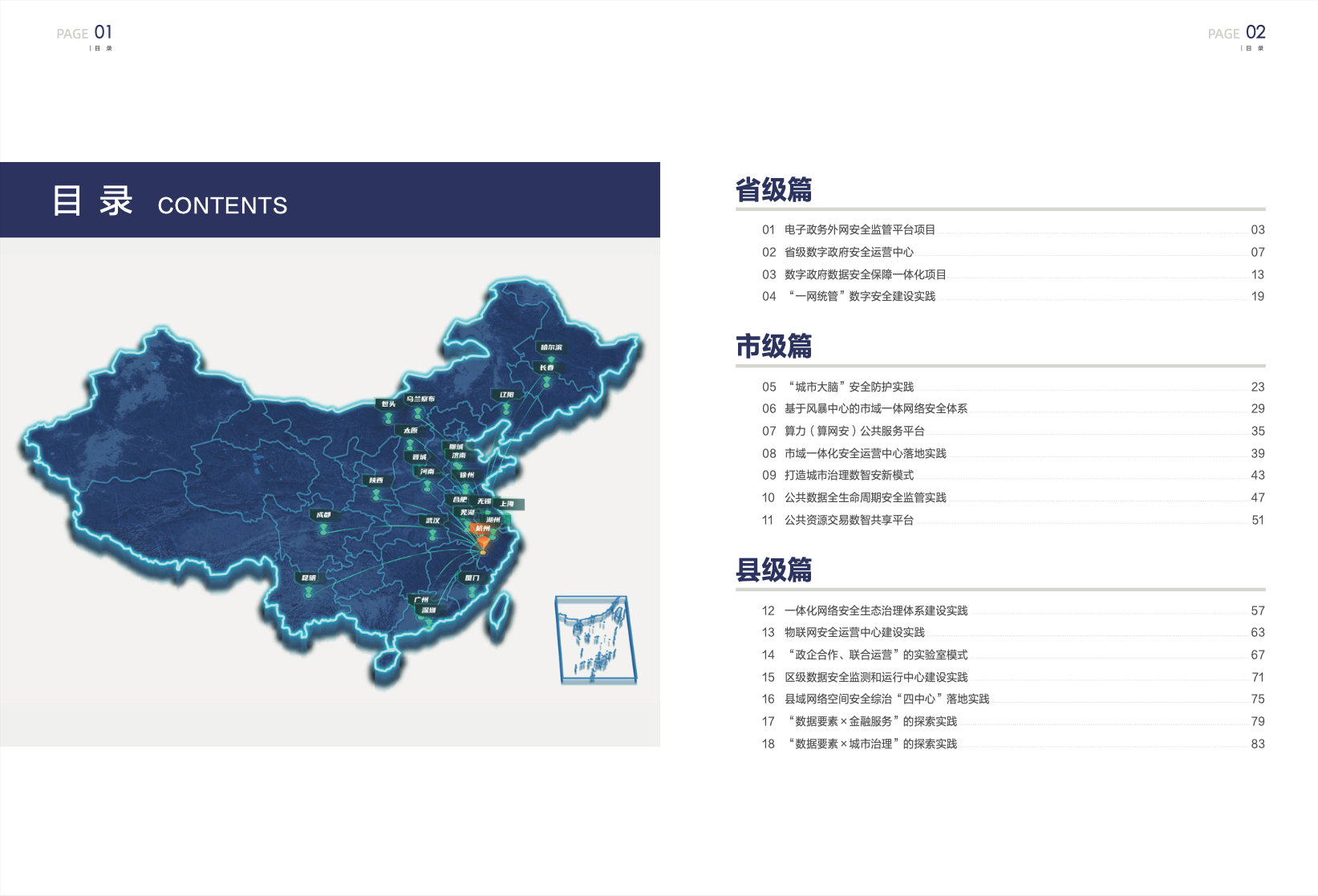 亚洲成AV人片一区二区三区
